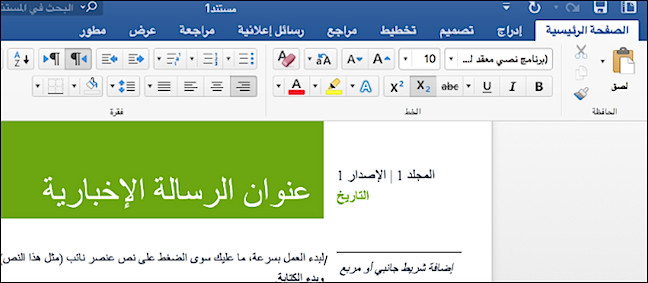 microsoft office arabic for mac